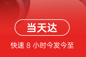 佳木斯东郊机场快运航空货运公司【机场
