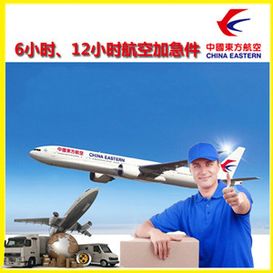 佳木斯东郊机场快运公司谈空运的四大作用是什么